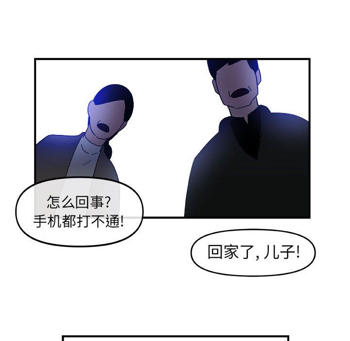 玩偶特攻队 第 14 章 第11页