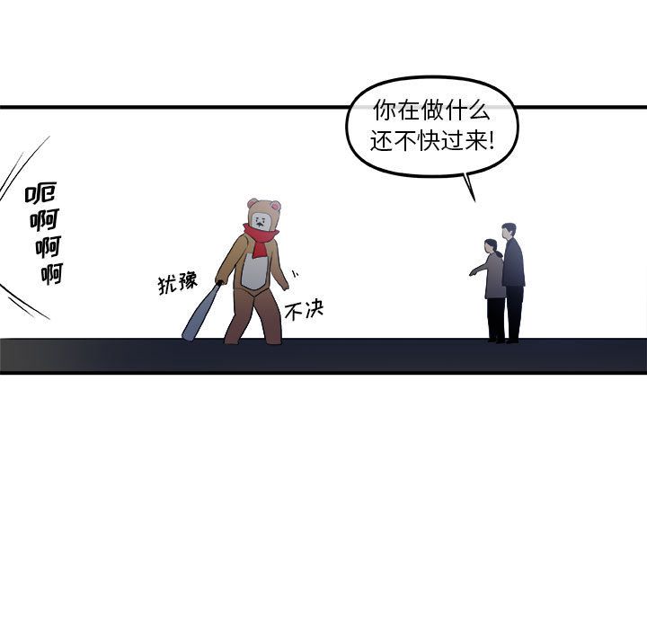 玩偶特攻队 第 14 章 第13页