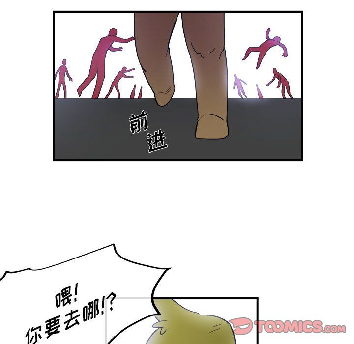 玩偶特攻队 第 14 章 第14页