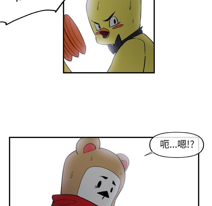 玩偶特攻队 第 14 章 第15页
