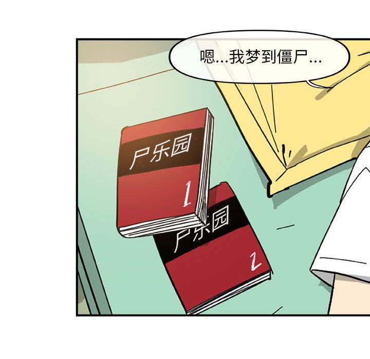 玩偶特攻队 第 14 章 第31页
