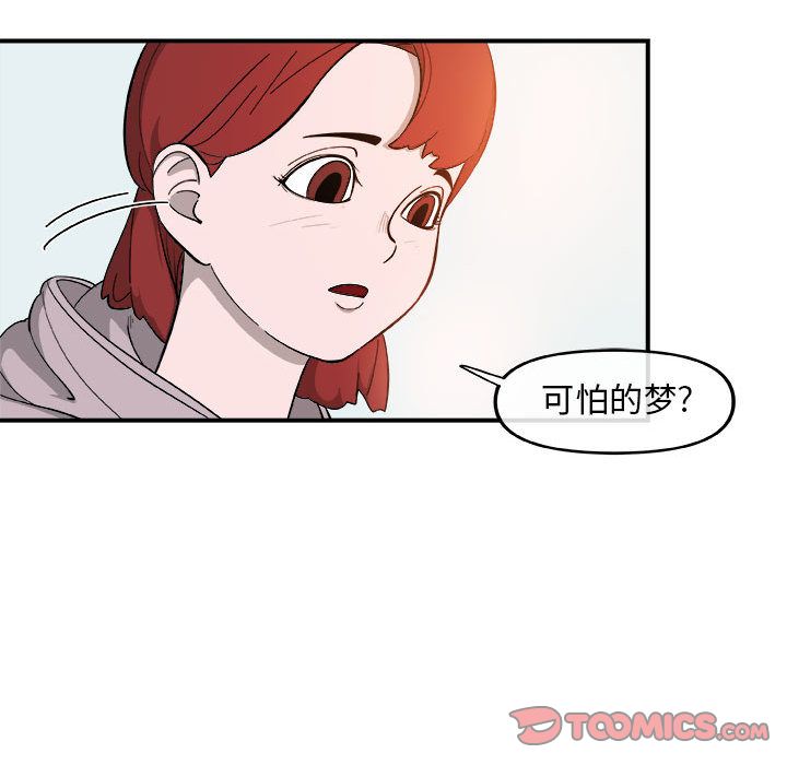 玩偶特攻队 第 14 章 第30页
