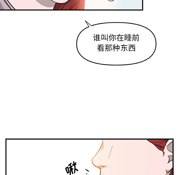 玩偶特攻队 第 14 章 第33页