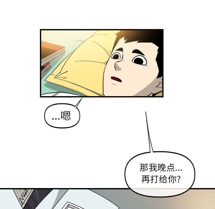 玩偶特攻队 第 14 章 第35页