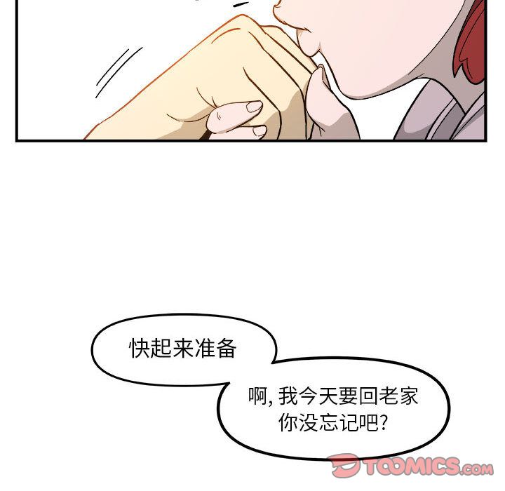 玩偶特攻队 第 14 章 第34页