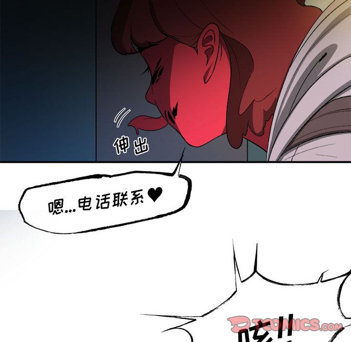 玩偶特攻队 第 14 章 第38页