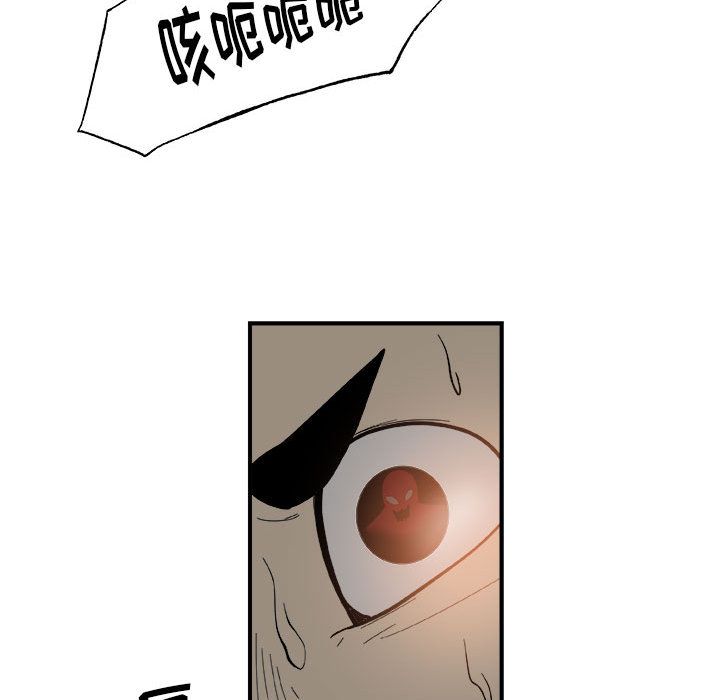 玩偶特攻队 第 14 章 第23页