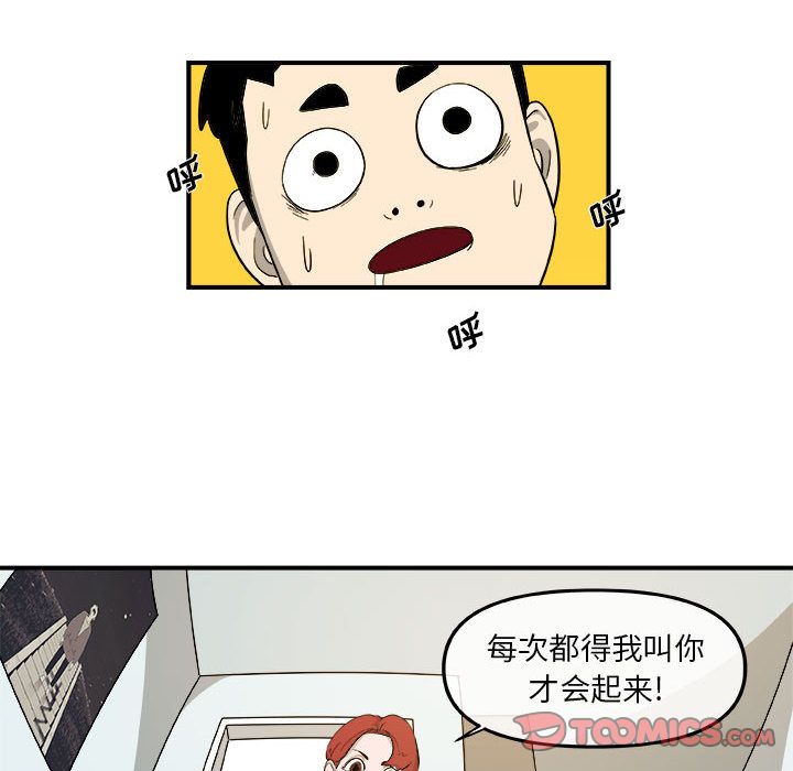玩偶特攻队 第 14 章 第26页