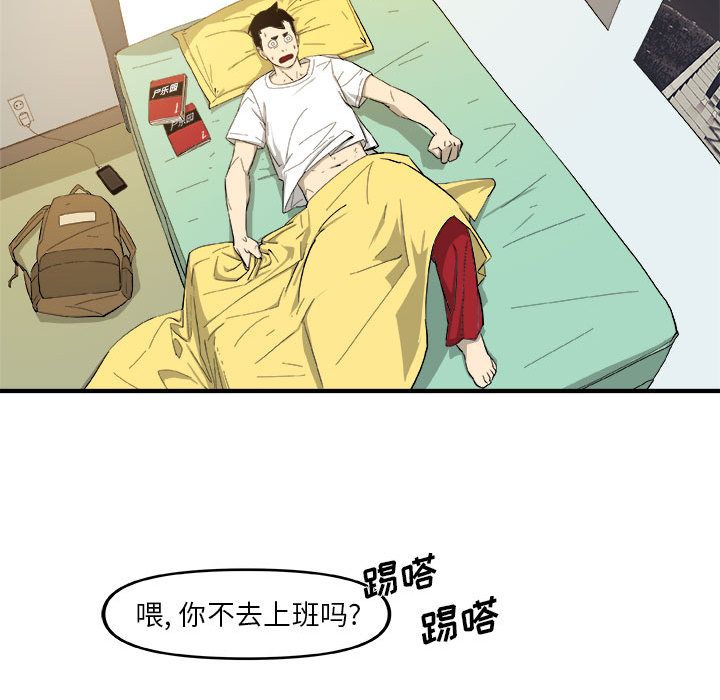 玩偶特攻队 第 14 章 第25页