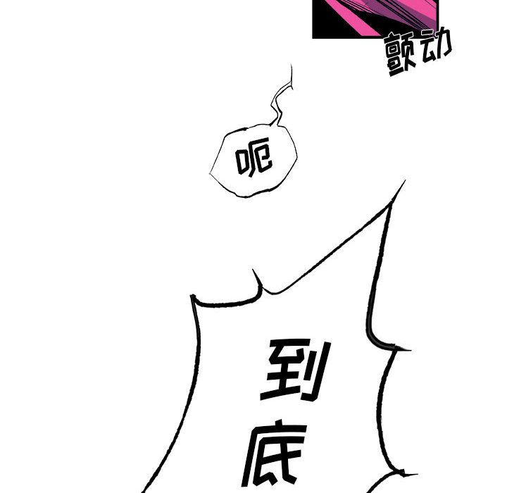 玩偶特攻队 第 14 章 第41页