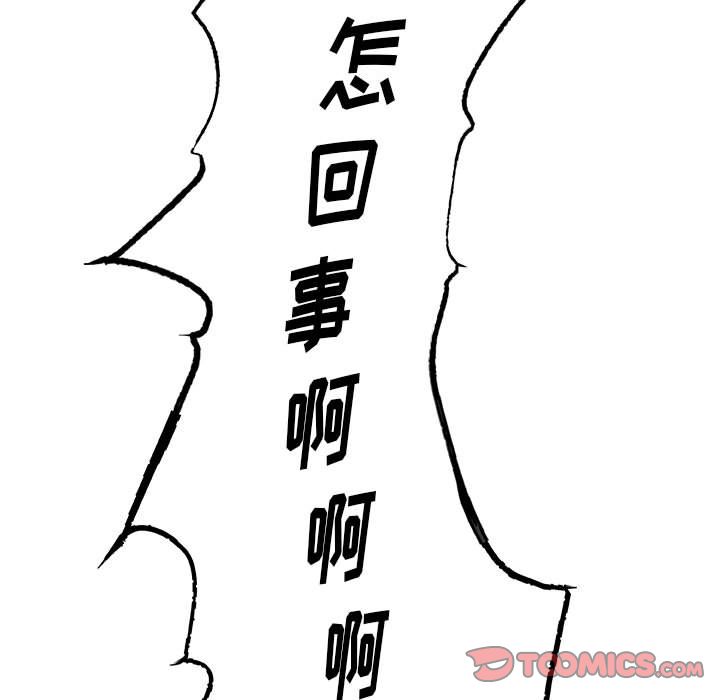 玩偶特攻队 第 14 章 第42页