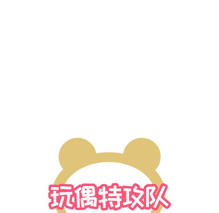玩偶特攻队 第 14 章 第47页