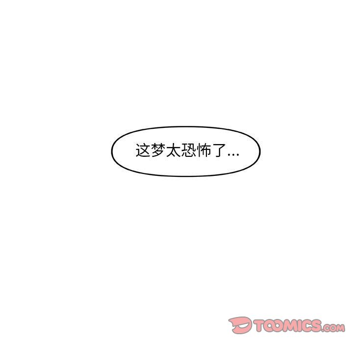 玩偶特攻队 第 14 章 第46页