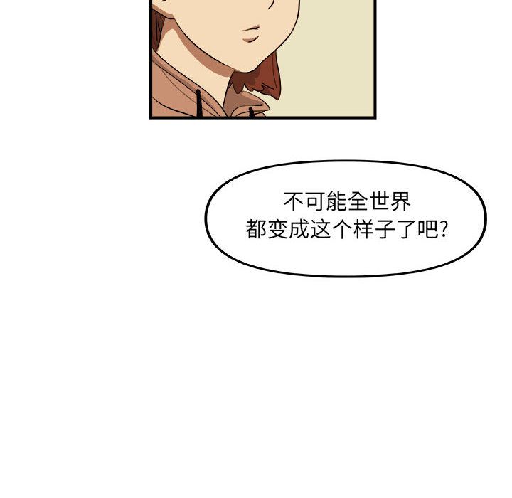 玩偶特攻队 第 14 章 第61页