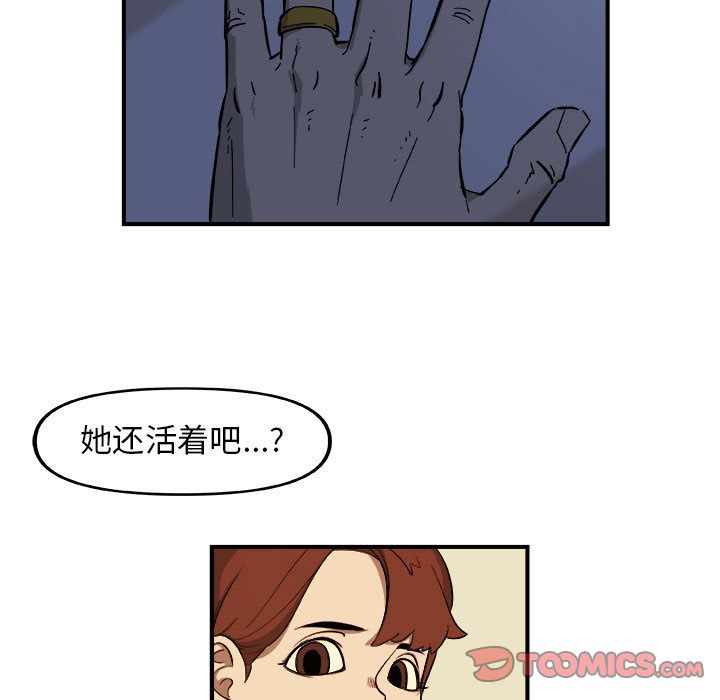 玩偶特攻队 第 14 章 第60页