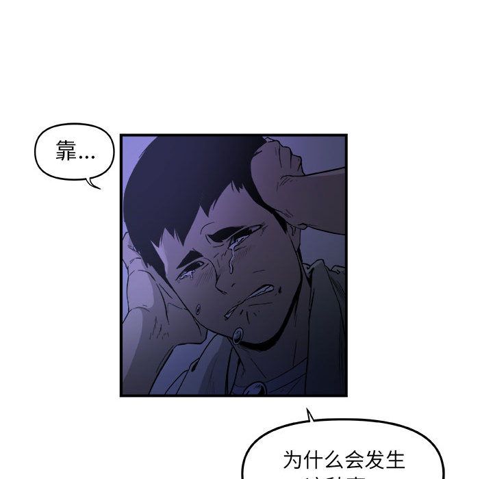 玩偶特攻队 第 14 章 第63页