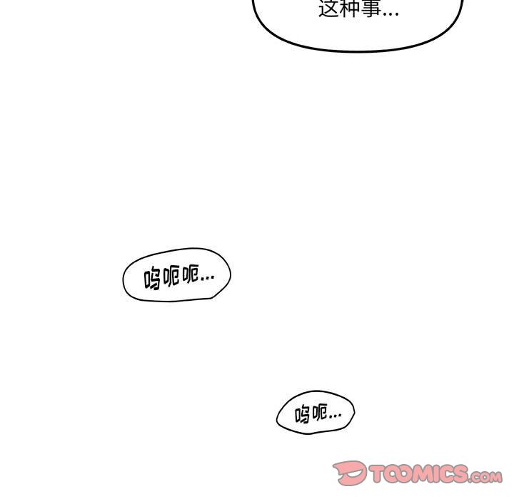 玩偶特攻队 第 14 章 第64页