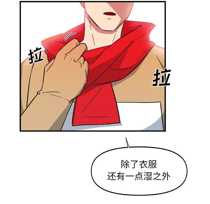 玩偶特攻队 第 14 章 第73页
