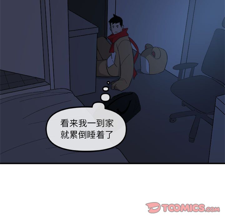 玩偶特攻队 第 14 章 第50页