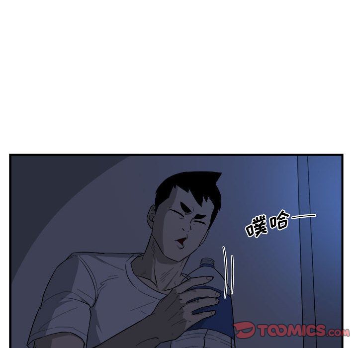 玩偶特攻队 第 14 章 第54页