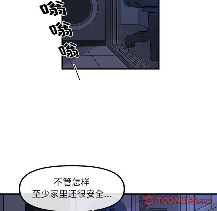 玩偶特攻队 第 14 章 第56页