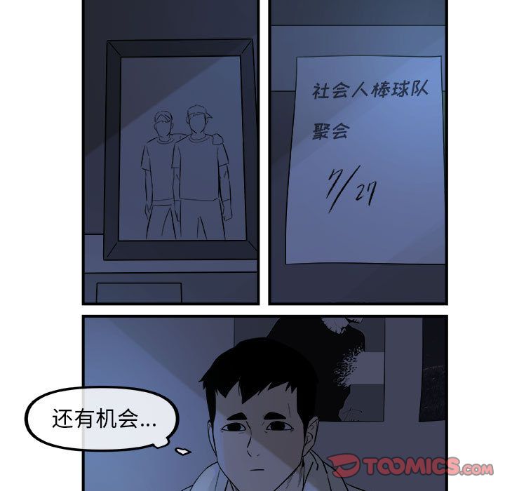 玩偶特攻队 第 14 章 第58页