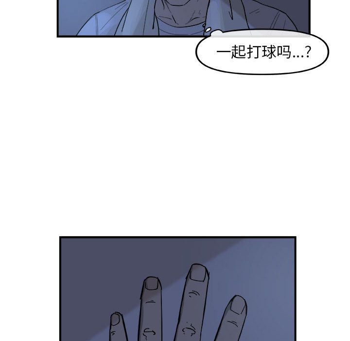玩偶特攻队 第 14 章 第59页