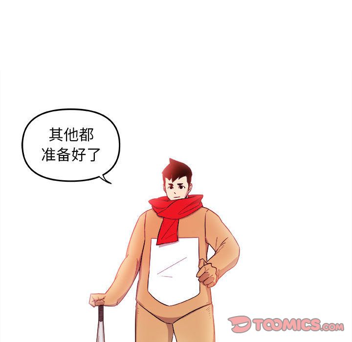 玩偶特攻队 第 14 章 第74页