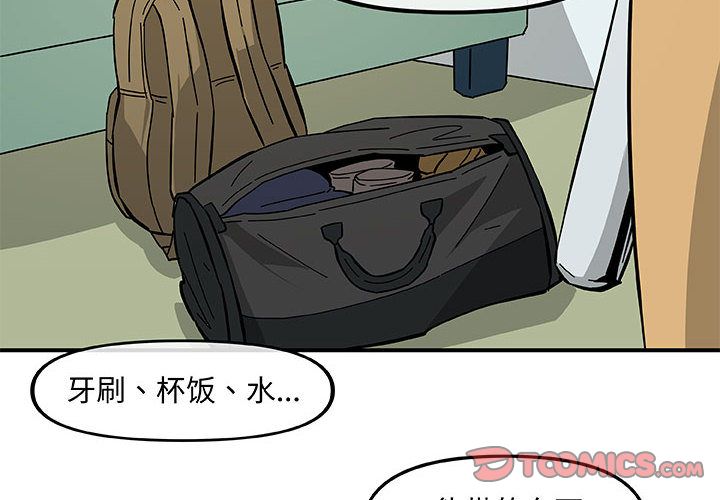 玩偶特攻队 第 15 章 第2页