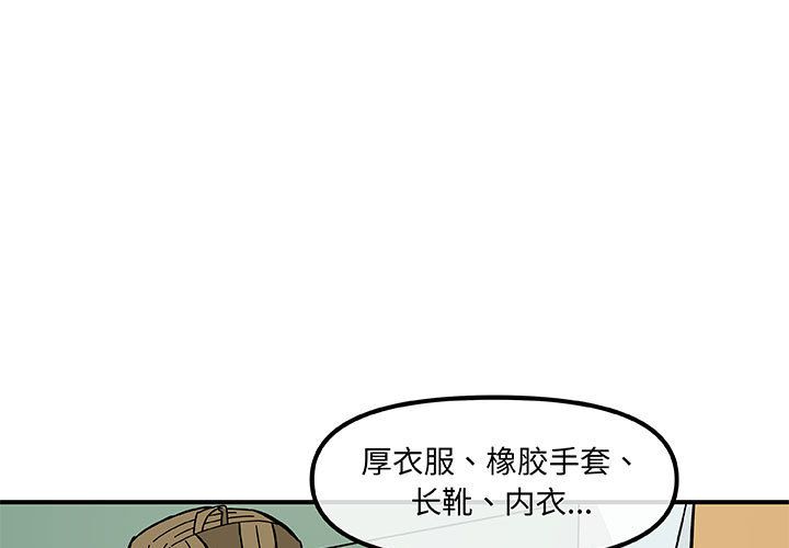 玩偶特攻队 第 15 章 第1页