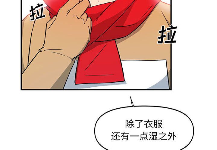 玩偶特攻队 第 15 章 第4页