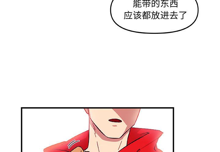 玩偶特攻队 第 15 章 第3页