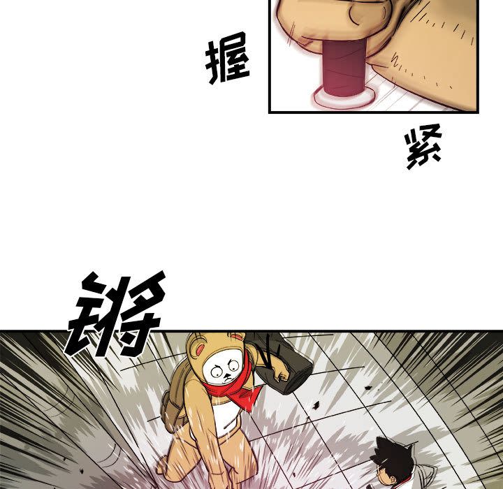 玩偶特攻队 第 15 章 第20页