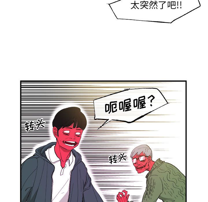 玩偶特攻队 第 15 章 第23页