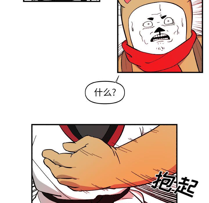 玩偶特攻队 第 15 章 第25页