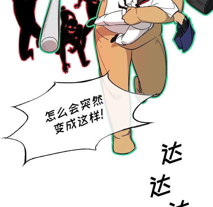 玩偶特攻队 第 15 章 第27页