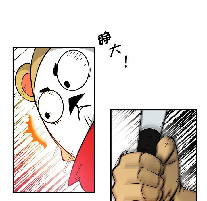玩偶特攻队 第 15 章 第19页