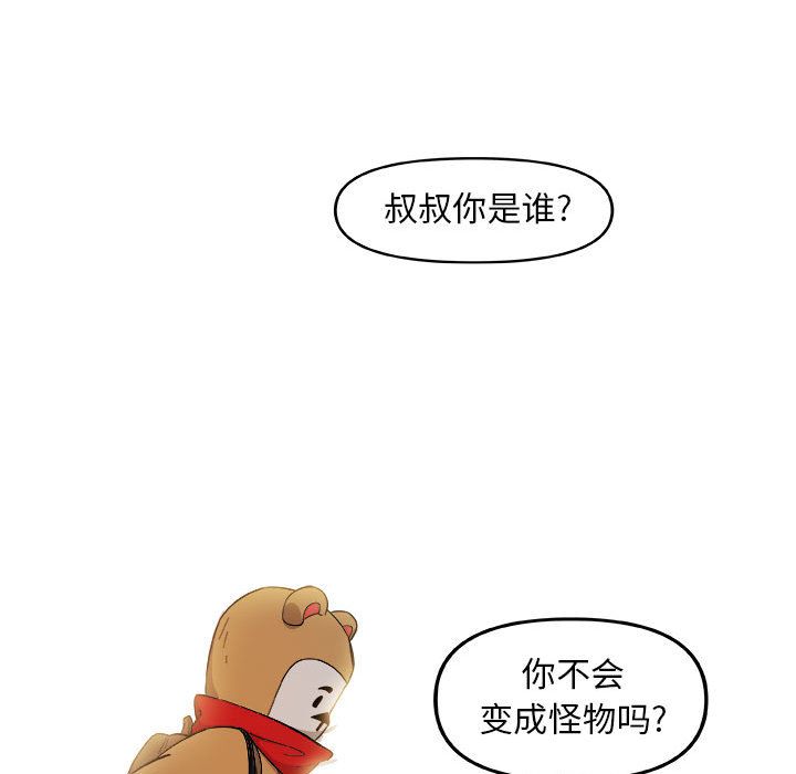 玩偶特攻队 第 15 章 第56页