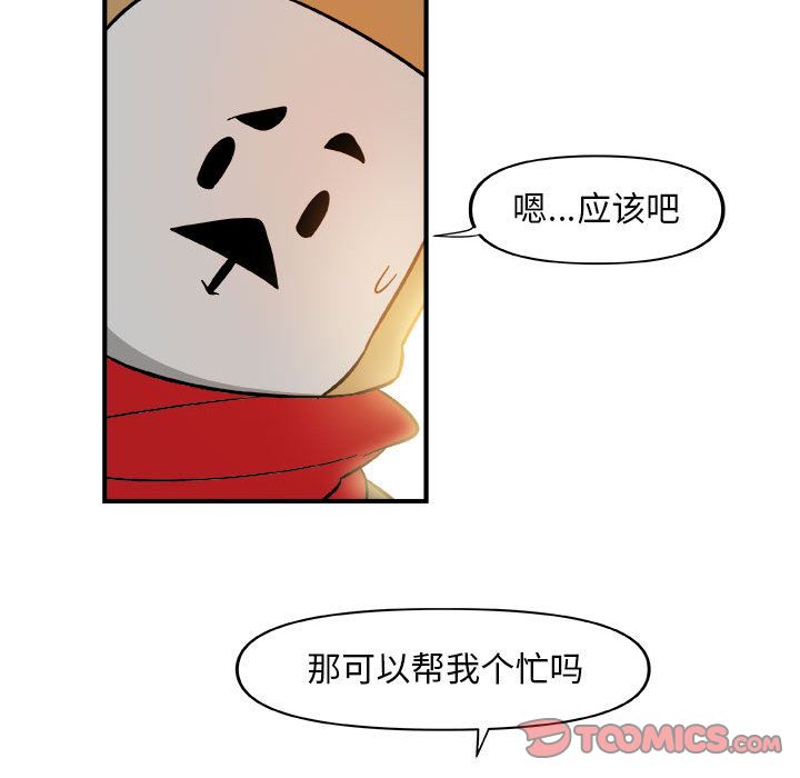 玩偶特攻队 第 15 章 第58页
