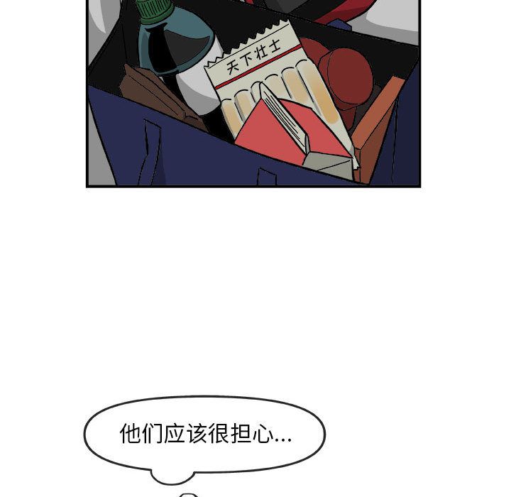 玩偶特攻队 第 15 章 第60页