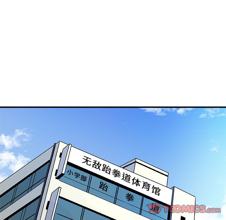 玩偶特攻队 第 15 章 第62页
