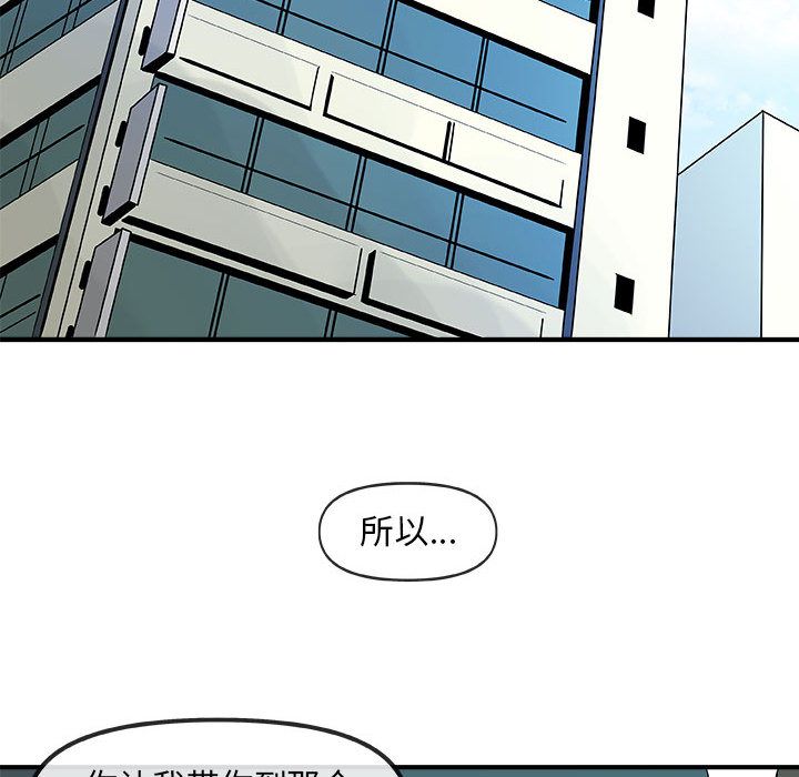 玩偶特攻队 第 15 章 第63页
