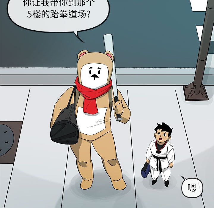 玩偶特攻队 第 15 章 第64页