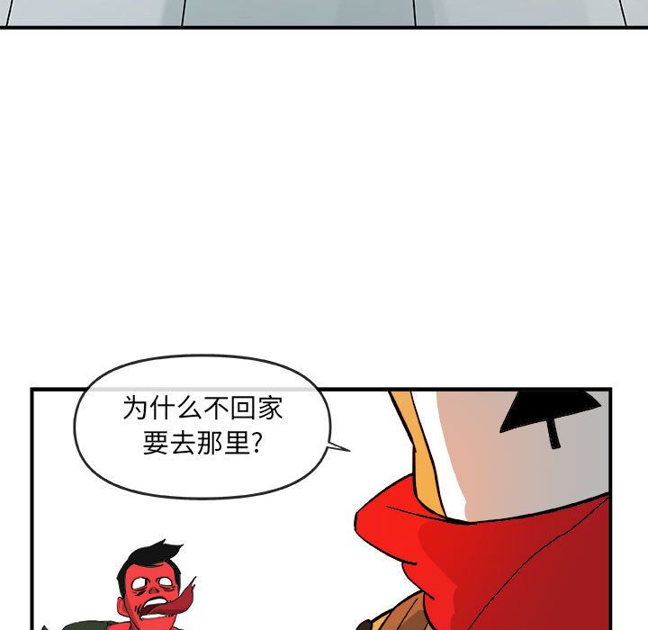 玩偶特攻队 第 15 章 第65页