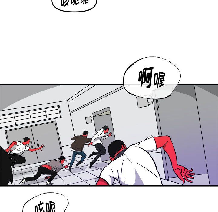 玩偶特攻队 第 15 章 第43页