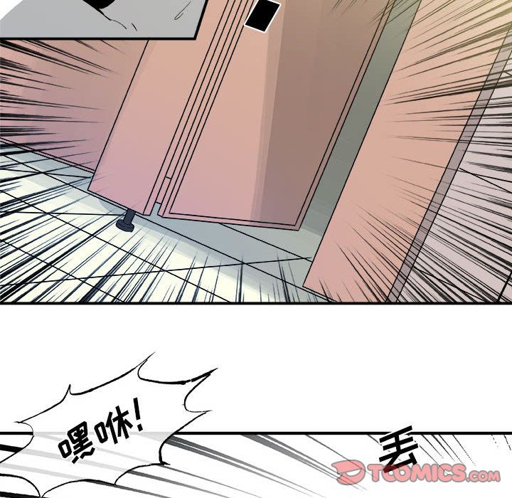 玩偶特攻队 第 15 章 第46页