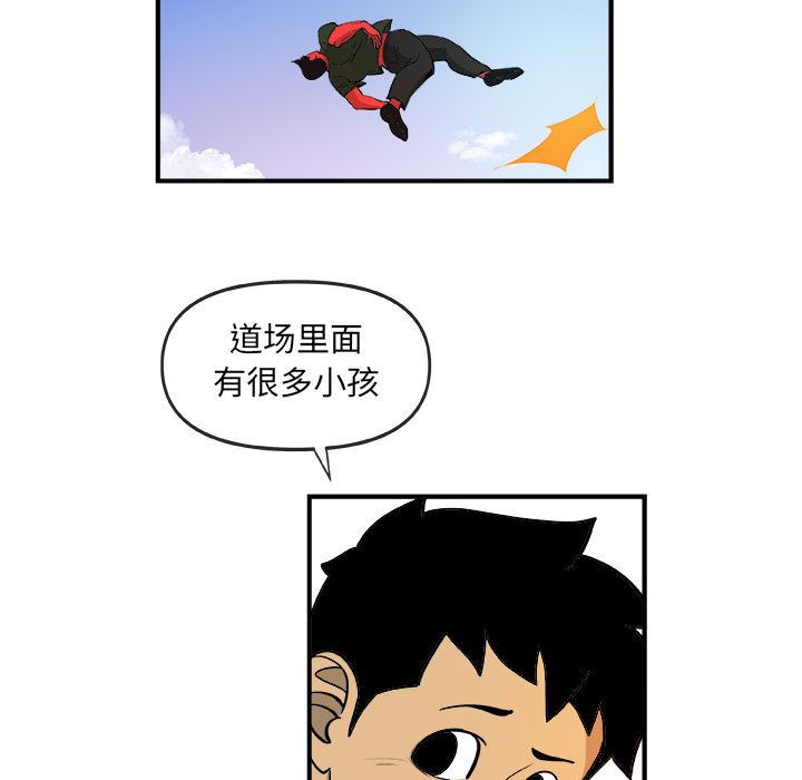 玩偶特攻队 第 15 章 第67页