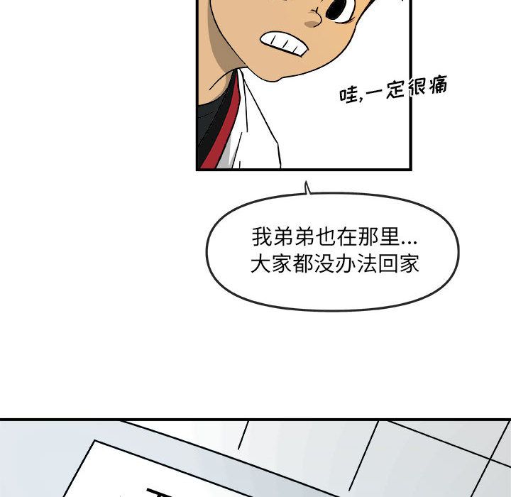 玩偶特攻队 第 15 章 第68页