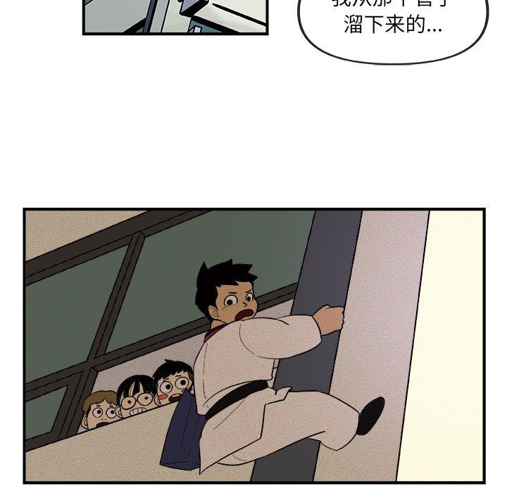 玩偶特攻队 第 15 章 第81页