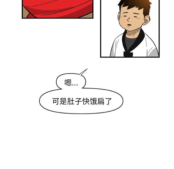 玩偶特攻队 第 15 章 第83页